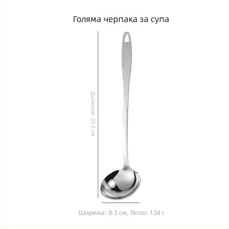 Комплект лъжици за супа от неръждаема стомана: удебелена лъжица за супа и лъжица с дупки с дълга дръжка