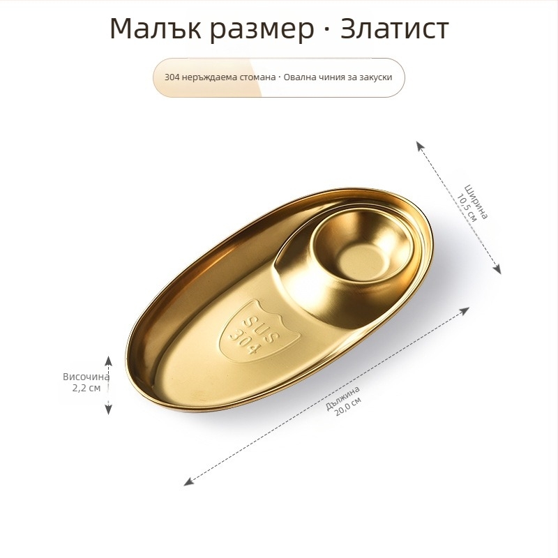 Овален плитък поднос от 304 неръждаема стомана за корейско барбекю със съд за сос