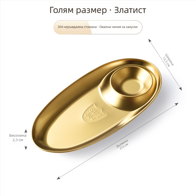 Овален плитък поднос от 304 неръждаема стомана за корейско барбекю със съд за сос