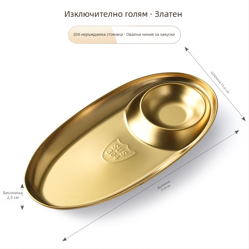 Овален плитък поднос от 304 неръждаема стомана за корейско барбекю със съд за сос