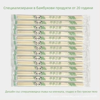 Естествени еднократни бамбукови пръчки за хранене, индивидуално опаковани, от MOSO бамбук