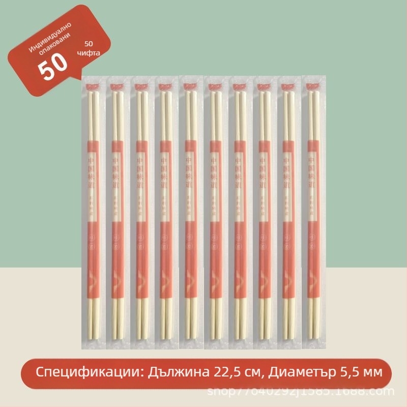 Естествени еднократни бамбукови пръчки за хранене, индивидуално опаковани, от MOSO бамбук
