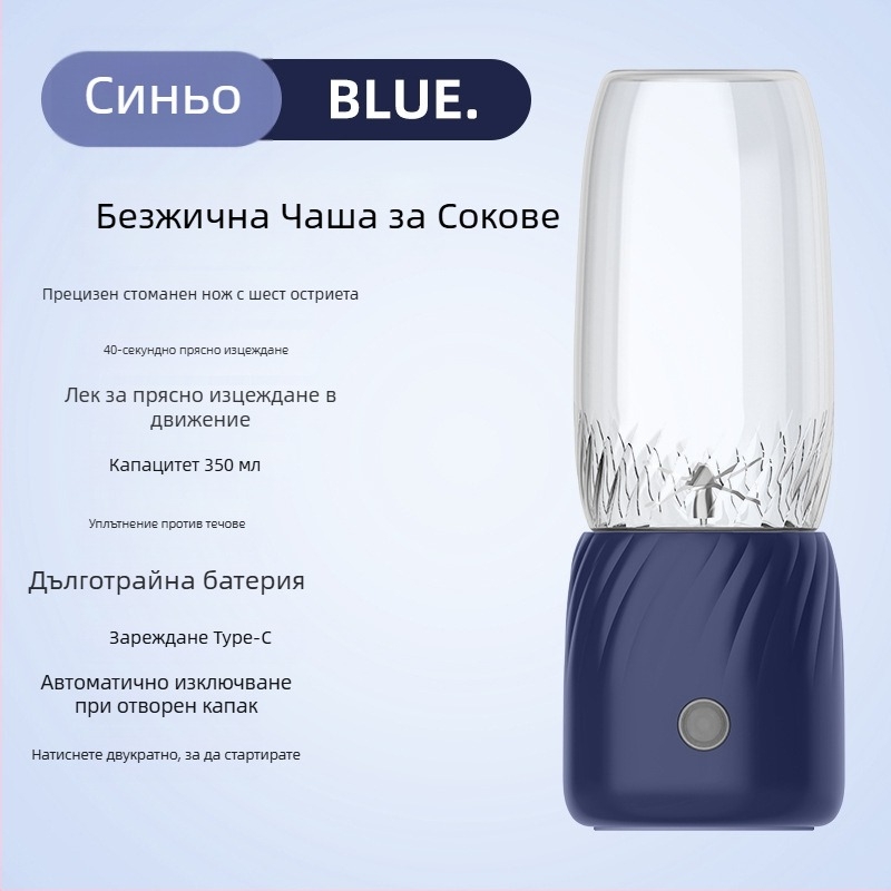 Нов преносим презареждащ се мултифункционален сокоизстисквач за плодове и зеленчуци