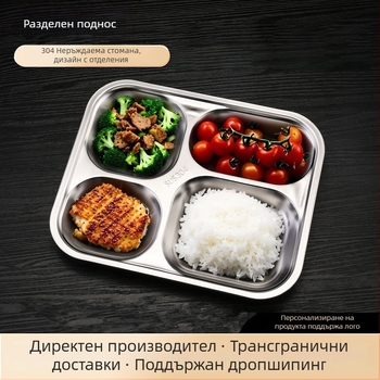 Детска чиния с раздели от 304 неръждаема стомана, квадратна чиния, комплект