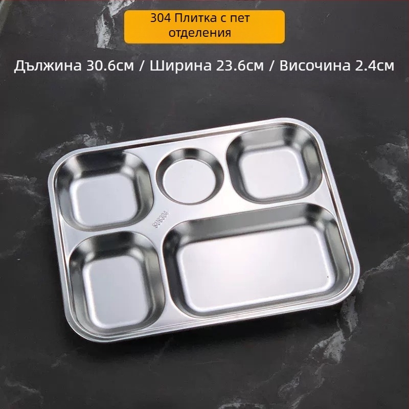 Детска чиния с раздели от 304 неръждаема стомана, квадратна чиния, комплект