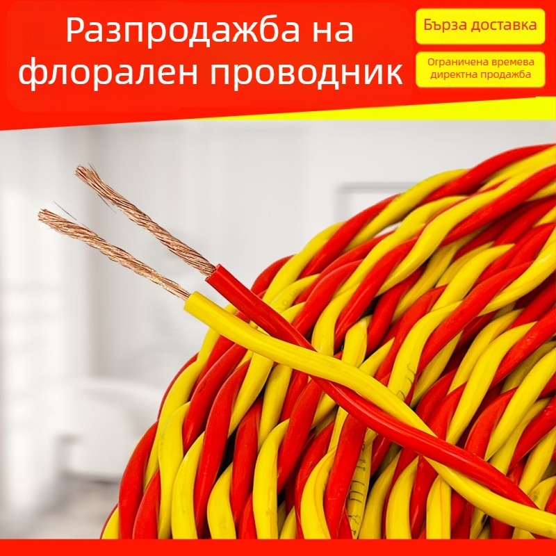 Антизамръзваща гъвкава кабел за домашно осветление, 2,5 мм, дължина 100 м, огнеупорна за LED осветление.