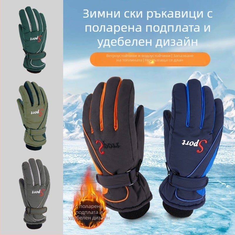 Мъжки зимни ръкавици за ски с подплата от флийс, дебели, с противоскользяща повърхност, водоустойчиви и ветроустойчиви, топли за спорт на открито