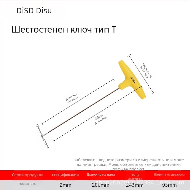 Disu T-образен шестограден ключ, дълъг, за дома, размери 2–8 мм, S2 стомана