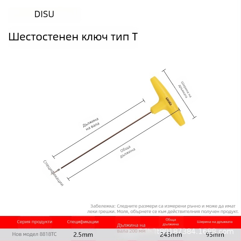 Disu T-образен шестограден ключ, дълъг, за дома, размери 2–8 мм, S2 стомана