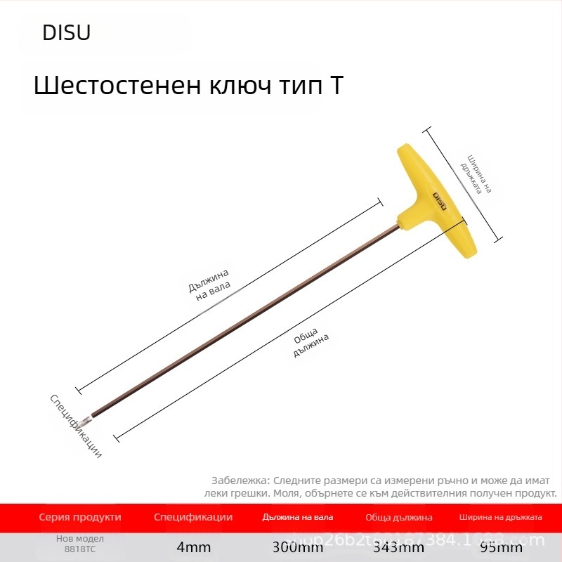 Disu T-образен шестограден ключ, дълъг, за дома, размери 2–8 мм, S2 стомана