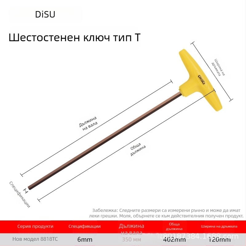 Disu T-образен шестограден ключ, дълъг, за дома, размери 2–8 мм, S2 стомана