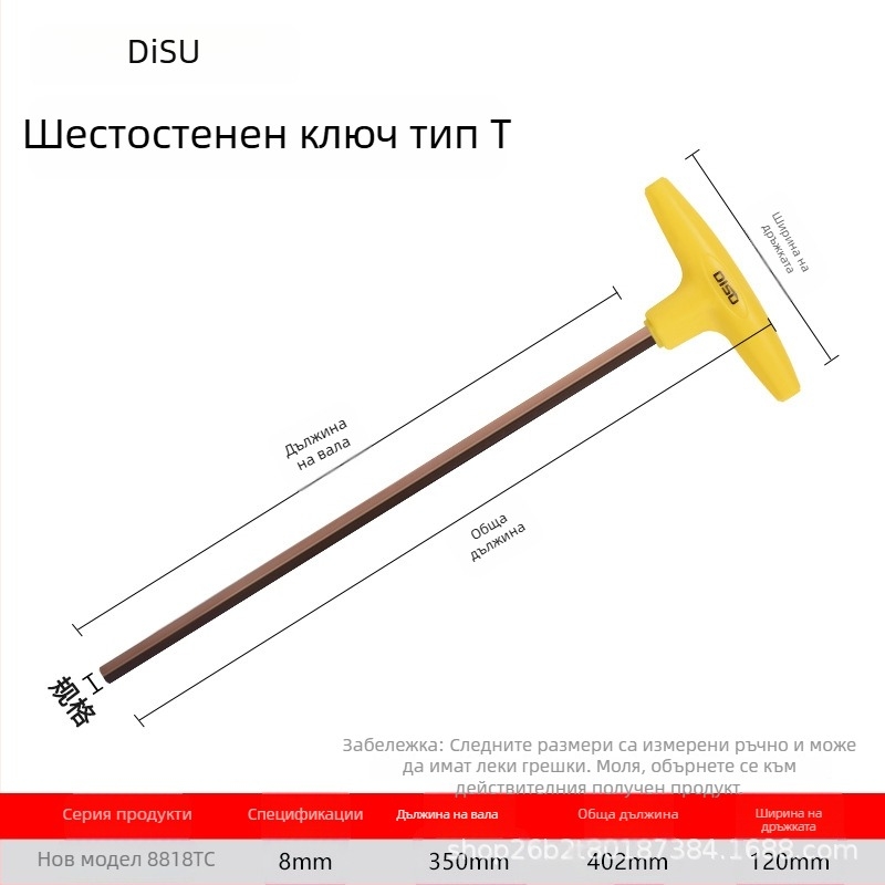 Disu T-образен шестограден ключ, дълъг, за дома, размери 2–8 мм, S2 стомана