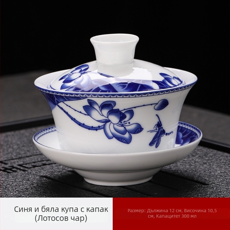 Dehua 300 ml синьо-бяла керамична Gongfu чаена серия с голяма покрита купа, чаена купа с осем съкровища и покрита купа с три елемента