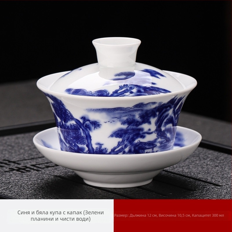 Dehua 300 ml синьо-бяла керамична Gongfu чаена серия с голяма покрита купа, чаена купа с осем съкровища и покрита купа с три елемента