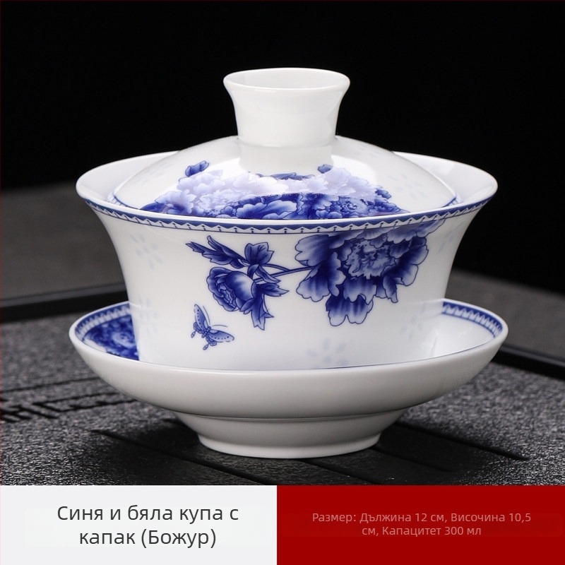 Dehua 300 ml синьо-бяла керамична Gongfu чаена серия с голяма покрита купа, чаена купа с осем съкровища и покрита купа с три елемента