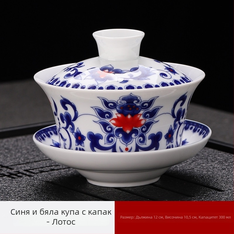 Dehua 300 ml синьо-бяла керамична Gongfu чаена серия с голяма покрита купа, чаена купа с осем съкровища и покрита купа с три елемента
