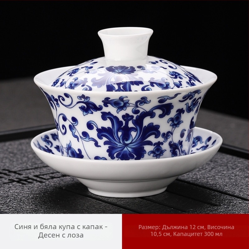 Dehua 300 ml синьо-бяла керамична Gongfu чаена серия с голяма покрита купа, чаена купа с осем съкровища и покрита купа с три елемента