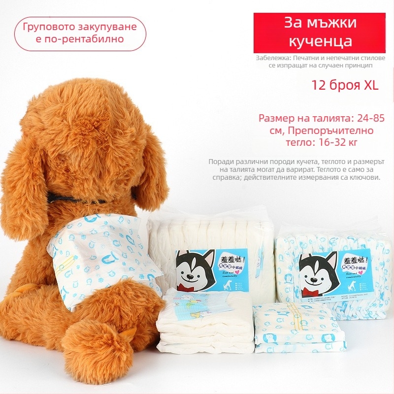 Пелени за кучета за менструален период