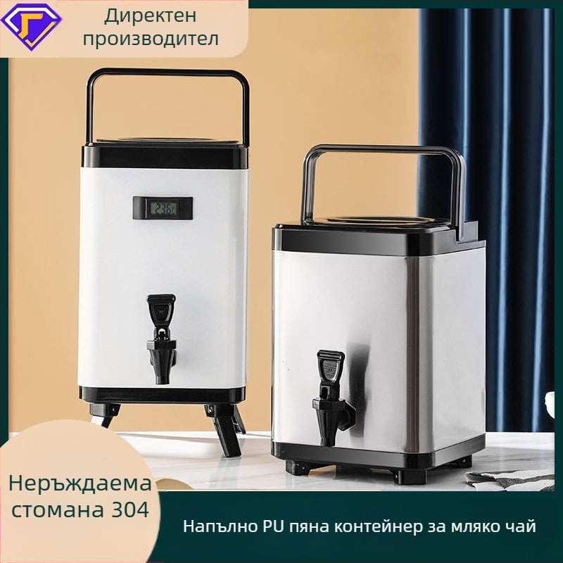 Комерсиална квадратна изолирана кофа за напитки с двойна изолация, 10 л, неръждаема стомана 304, квадратен дизайн, подходяща за чай и соево мляко