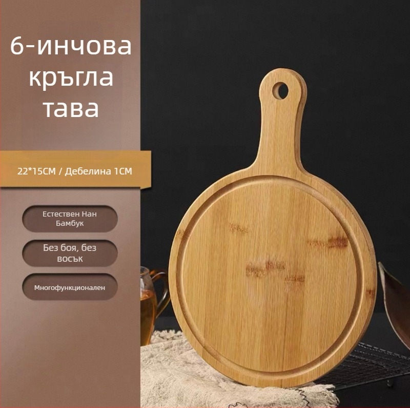 Бамбукова дъска за пица и поднос за сервиране – кръгла и квадратна, за хляб и торта, подходяща за микровълнова фурна
