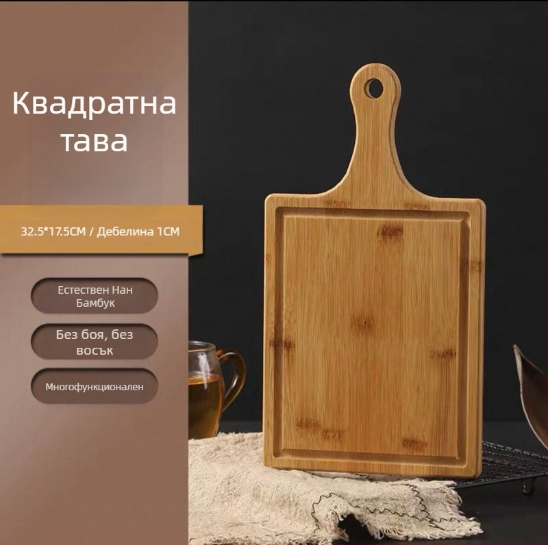Бамбукова дъска за пица и поднос за сервиране – кръгла и квадратна, за хляб и торта, подходяща за микровълнова фурна
