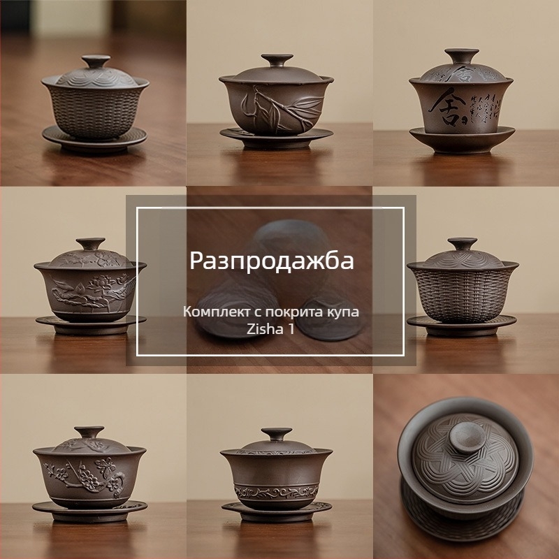 Пурпурна глинена покрита купа с капак, ръчно издялана релефна орхидея, голяма чаша за чай за дома, китайски стил.