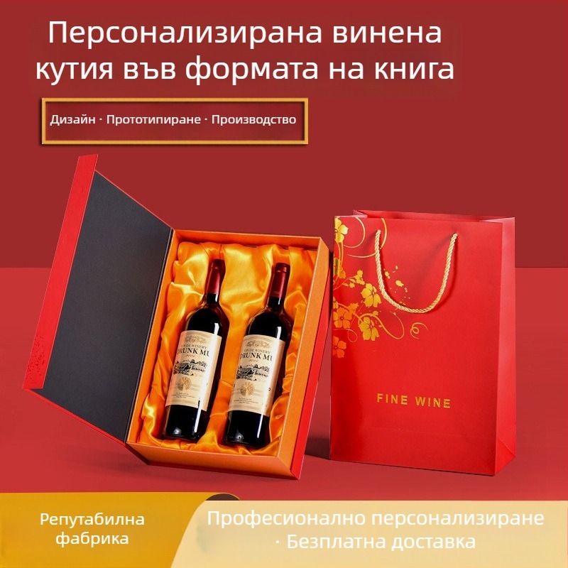 Персонализирана кутия за вино с твърдо покритие — буретоподобна форма, капак с щракване, подаръчна кутия за червено вино с дизайн на чекмедже