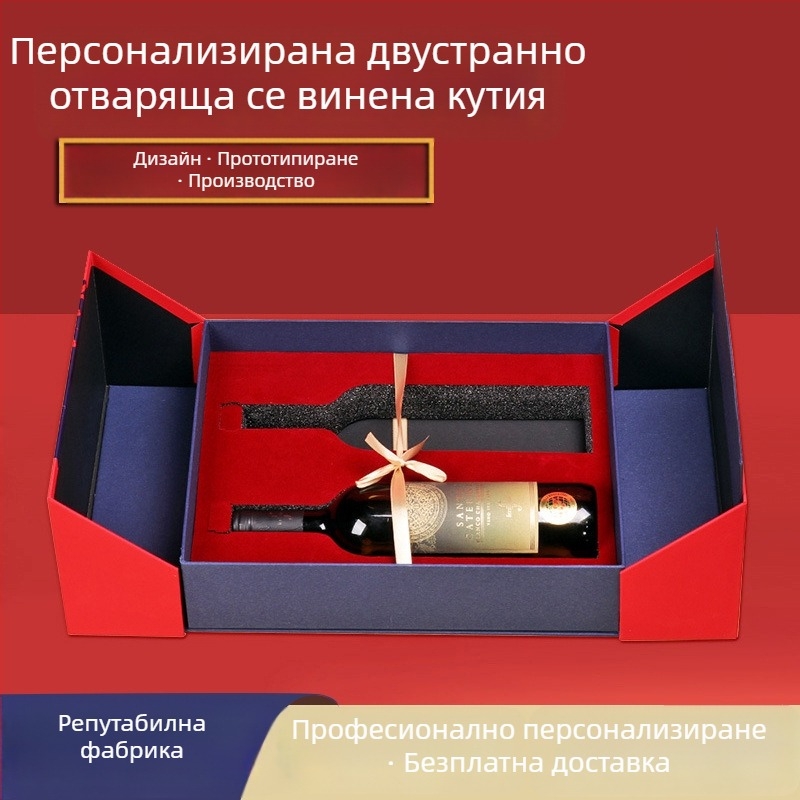Персонализирана кутия за вино с твърдо покритие — буретоподобна форма, капак с щракване, подаръчна кутия за червено вино с дизайн на чекмедже