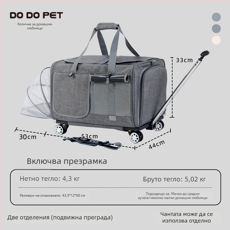Чанта за домашни любимци с колела, голям капацитет, за котки и кучета, проветряваща и разширяваща се, пътуваща чанта