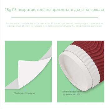 Qixin еднократна изолирана дебела хартиена чаша за горещи напитки, двойнослойна, за кафе или чай, 201–300 ml, микровълнова съвместима