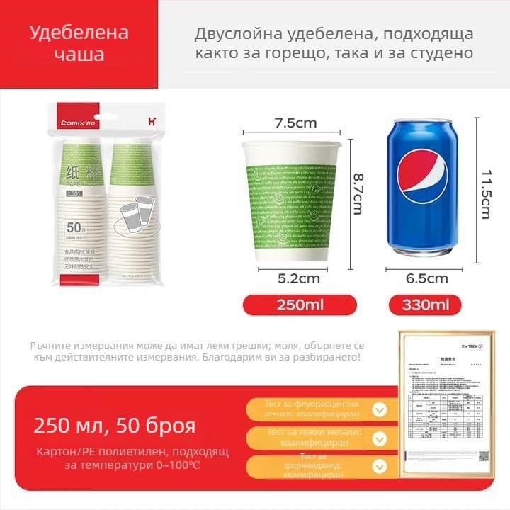 Qixin еднократна изолирана дебела хартиена чаша за горещи напитки, двойнослойна, за кафе или чай, 201–300 ml, микровълнова съвместима