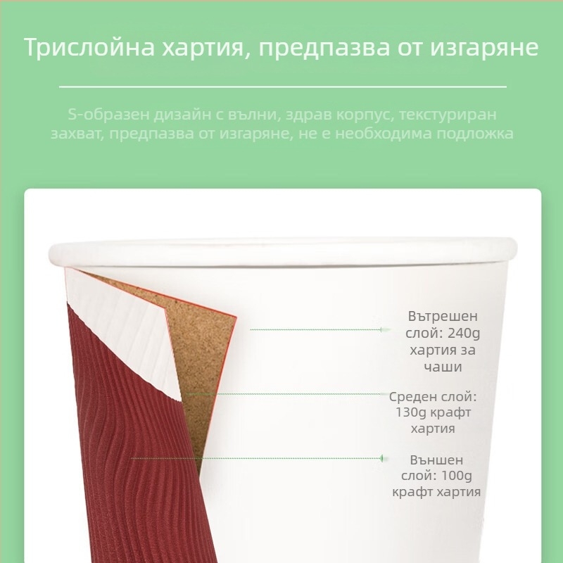 Qixin еднократна изолирана дебела хартиена чаша за горещи напитки, двойнослойна, за кафе или чай, 201–300 ml, микровълнова съвместима