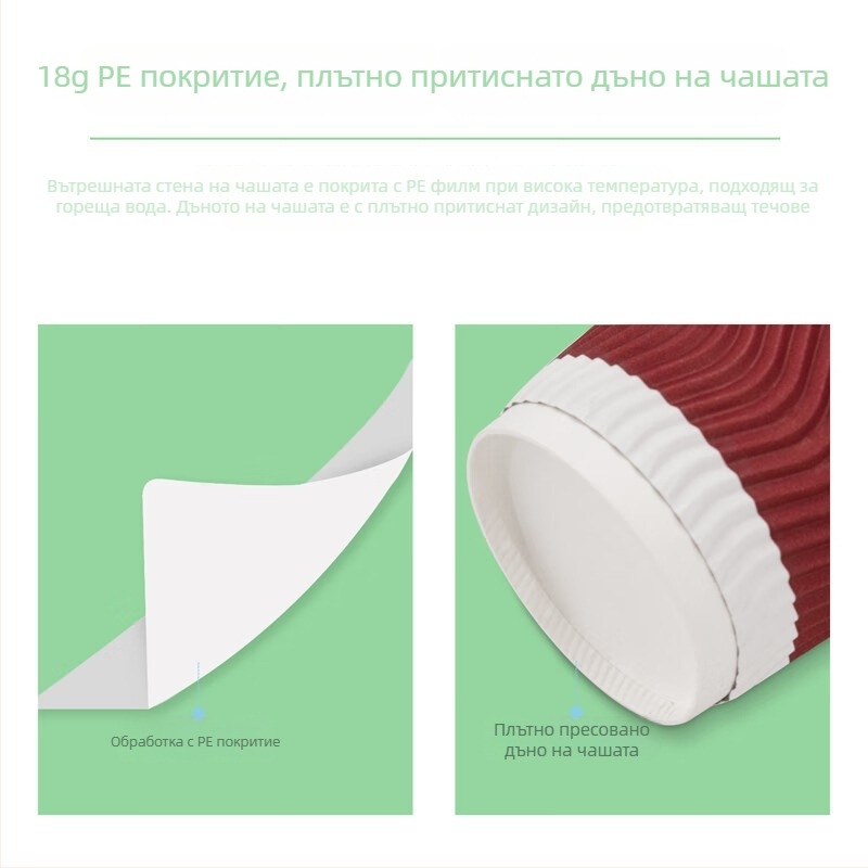 Qixin еднократна изолирана дебела хартиена чаша за горещи напитки, двойнослойна, за кафе или чай, 201–300 ml, микровълнова съвместима
