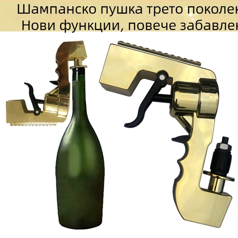 Трето поколение шампанско пръскащ пистолет за шампанско и бира, баров винен стопер
