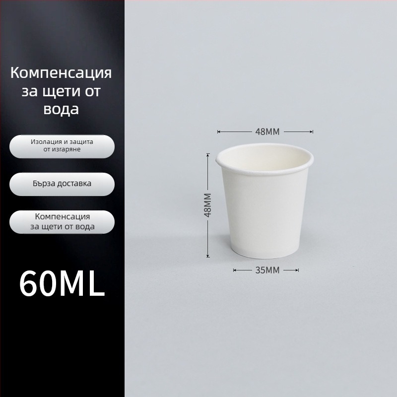 Еднократни мини хартиени чаши, чисто бели дегустационни чаши, 30 ml
