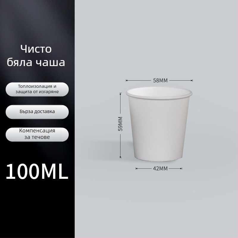 Еднократни мини хартиени чаши, чисто бели дегустационни чаши, 30 ml
