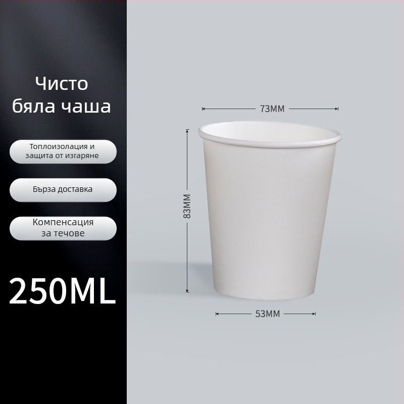 Еднократни мини хартиени чаши, чисто бели дегустационни чаши, 30 ml