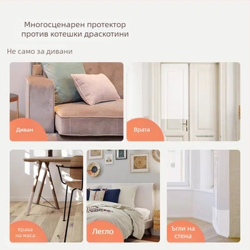 Прозрачен протектор за ръба на дивана срещу надраскване от котки, PVC материал