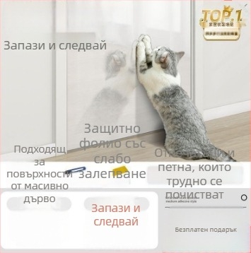 Прозрачен протектор за ръба на дивана срещу надраскване от котки, PVC материал