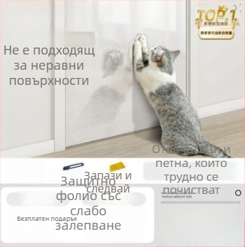 Прозрачен протектор за ръба на дивана срещу надраскване от котки, PVC материал