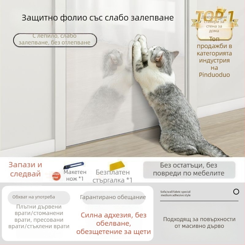 Прозрачен протектор за ръба на дивана срещу надраскване от котки, PVC материал