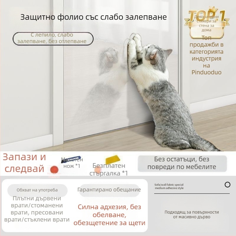 Прозрачен протектор за ръба на дивана срещу надраскване от котки, PVC материал