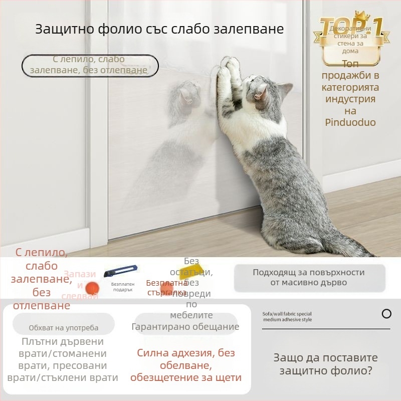 Прозрачен протектор за ръба на дивана срещу надраскване от котки, PVC материал