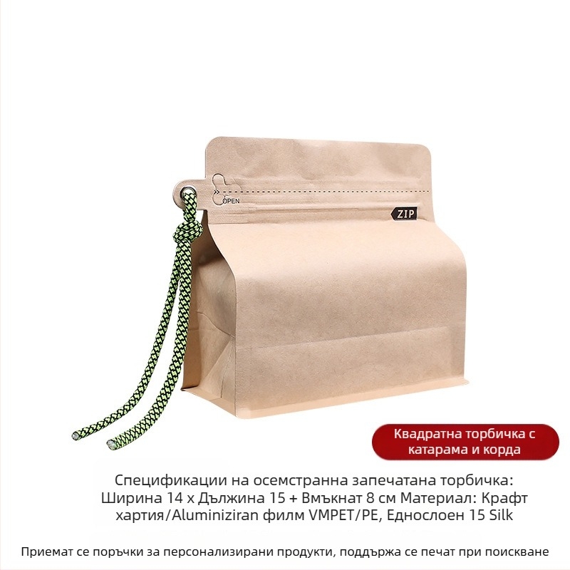 Intention 100 g чанта за кафе на зърна с осемстранично запечатване, самостоятелно стоящ пакет за храни и чай