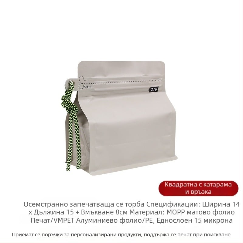 Intention 100 g чанта за кафе на зърна с осемстранично запечатване, самостоятелно стоящ пакет за храни и чай