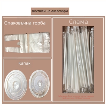 Еднократна хартиена чашка за соево мляко с капак и сламка, обем 245–330 ml, 9 oz / 12 oz