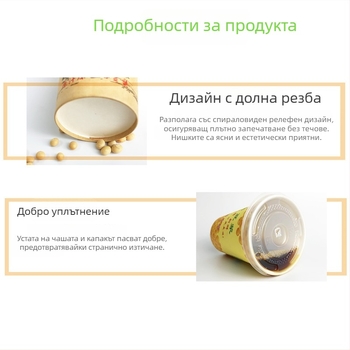Еднократна хартиена чашка за соево мляко с капак и сламка, обем 245–330 ml, 9 oz / 12 oz