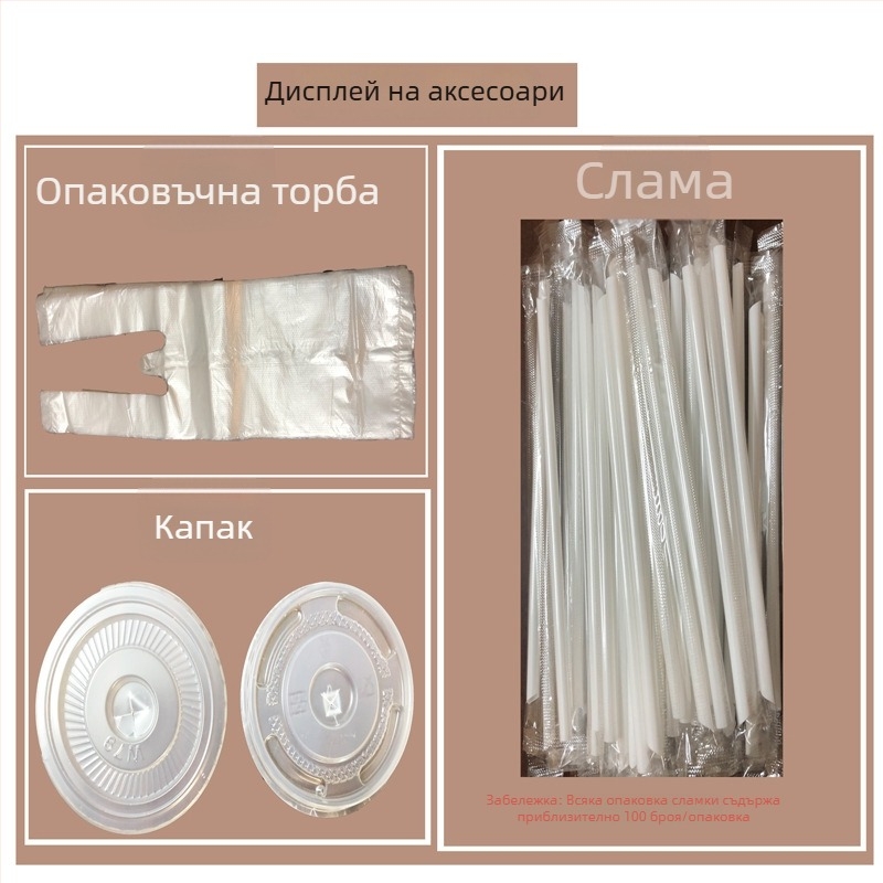 Еднократна хартиена чашка за соево мляко с капак и сламка, обем 245–330 ml, 9 oz / 12 oz
