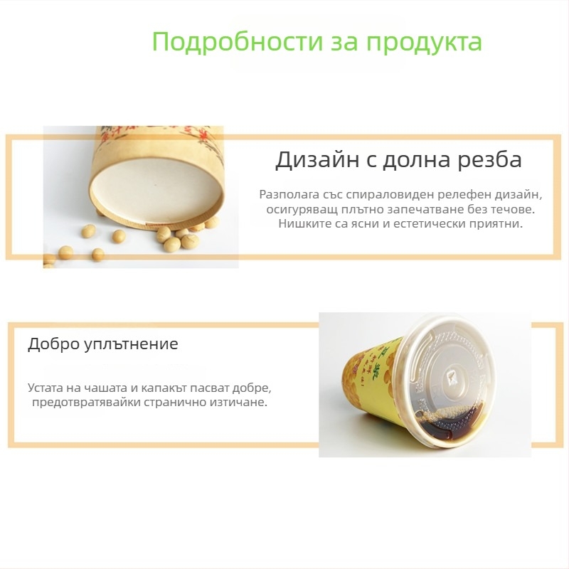 Еднократна хартиена чашка за соево мляко с капак и сламка, обем 245–330 ml, 9 oz / 12 oz