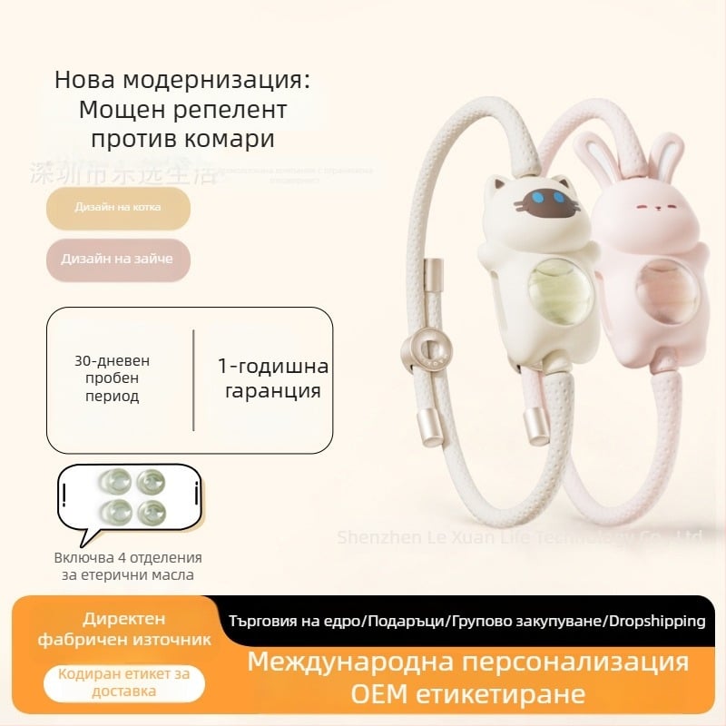 Гривна против комари за възрастни и деца, преносима за външна употреба